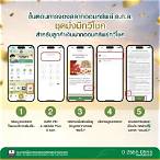 เทคนิคการจองสลาก